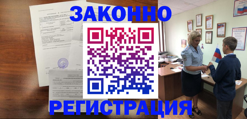 прописка иностранных граждан в Ясногорске