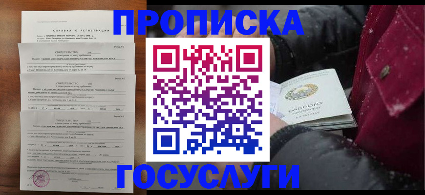 миграционный учет в Ясногорске