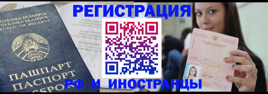 где прописаться в Ясногорске